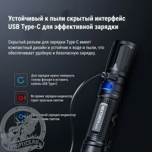 Фонарь Nextorch E51C 1600 люмен 