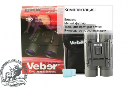 Бинокль Veber Sport БН 22x32 черный