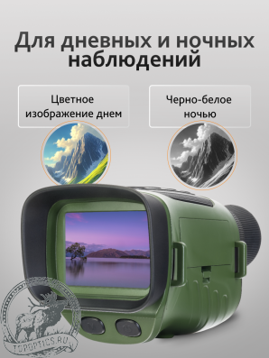 Цифровой монокуляр ночного видения Levenhuk Atom Digital DNM50 #81698