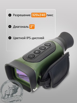 Цифровой монокуляр ночного видения Levenhuk Atom Digital DNM50 #81698