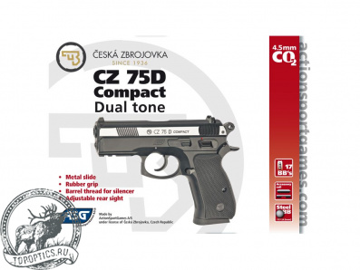 Пистолет пневматический CZ-75 (compact, металл., никель, подвижный затвор) #16200