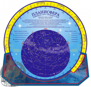 Карта звездного неба подвижная «Планисфера» #68472