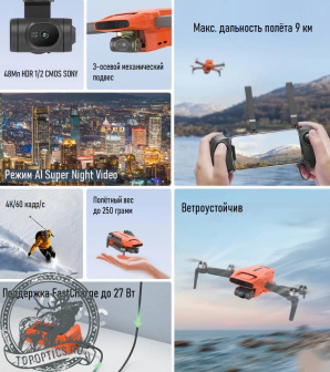 Квадрокоптер Fimi Mini 3