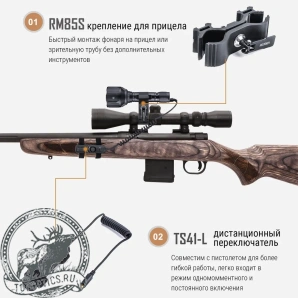 Фонарь тактический Nextorch T7 Max Hunting Set, 1300 люмен 