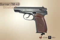 Пневматический пистолет Borner ПМ49 Blowback