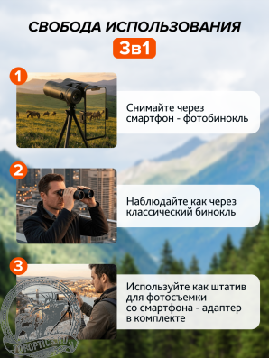 Фотобинокль Levenhuk Kelvin Snap 10x42