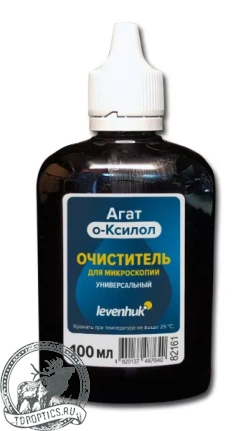 Очиститель универсальный для микроскопии Levenhuk Агат о-Ксилол, 100 мл #82161