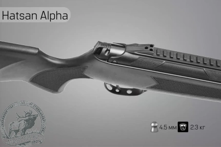 Пневматическая винтовка Hatsan Alpha