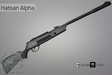 Пневматическая винтовка Hatsan Alpha