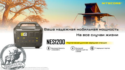 Портативная электростанция Nitecore NES1200 348000mAh #NES1200