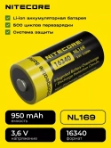 Аккумуляторная батарея Nitecore RCR123A/NL169, (950Mah, защищенные)