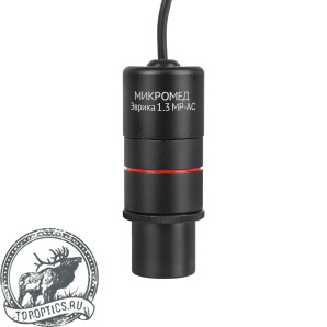 Камера Микромед Эврика 1.3 МР-AC