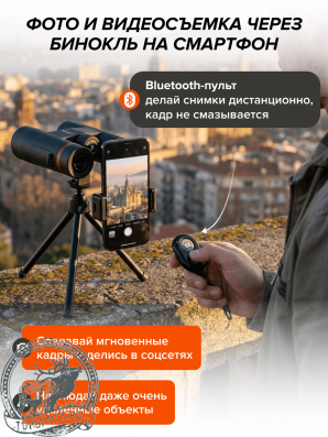 Фотобинокль Levenhuk Kelvin Snap 12x50