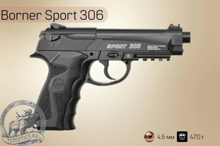 Пистолет пневматический BORNER Sport 306 (Beretta), кал. 4,5 мм