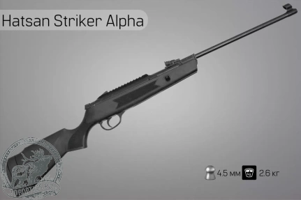Пневматическая винтовка Hatsan Striker Alpha