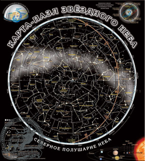 Карта-пазл «Звездное небо» #68473