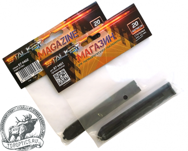 Магазин Stalker для пневматических пистолетов модели S92PL/M2  кал. 4.5мм #ST-MG2