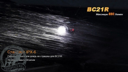Велофара Fenix XM-L2 T6 natural white LED #BC21R