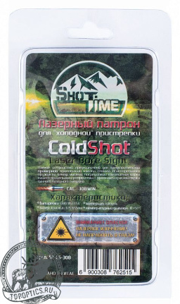 Лазерный патрон для пристрелки ShotTime ColdShot кал. .308Win #ST-LS-308
