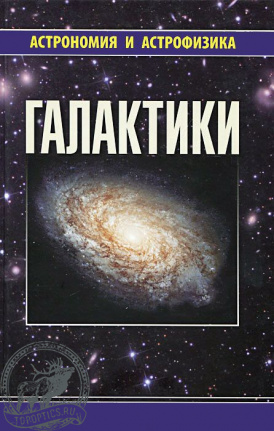 Энциклопедия для детей. Том 25, «Космонавтика» CD-Rom #11990