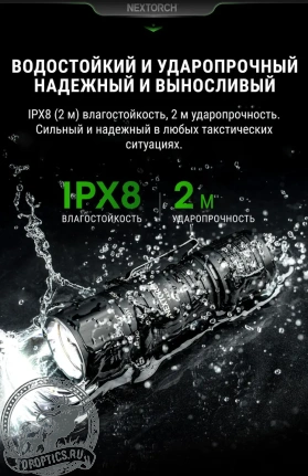 Фонарь тактический  Nextorch  TA20, 1000 люмен #TA20