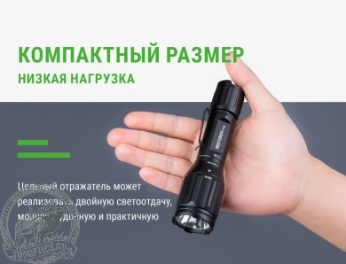 Фонарь тактический Nextorch T5G V2.0 Hunting Set, 1200 люмен 