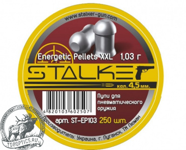 Пульки Stalker Energetic Pellets XXL калибр 4,5мм. #ST-EP103