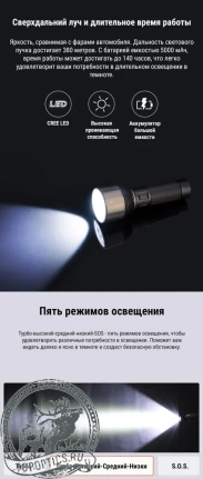 Фонарь Nextorch E30 2000 люмен 